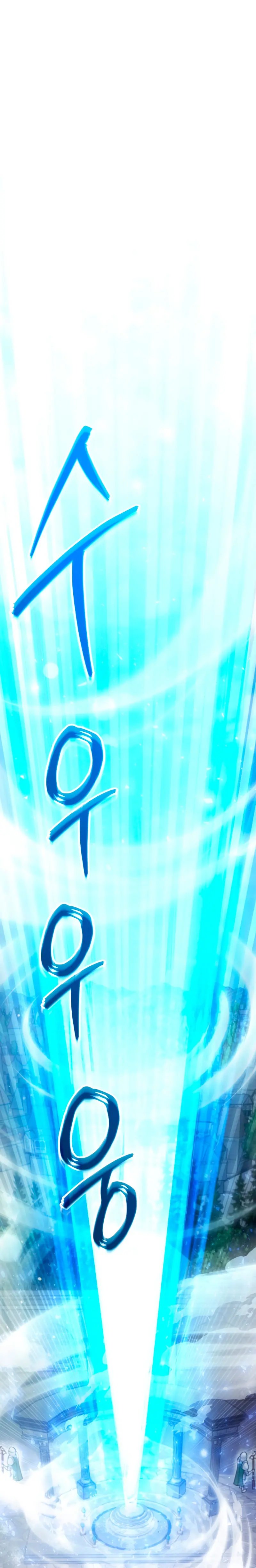 La Guía Definitiva del Extra de Nivel Dios (Remake) > Capitulo 14 > Page 21