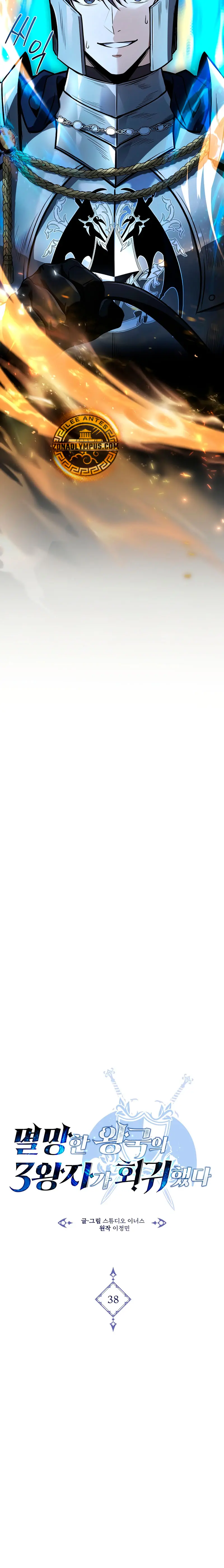 El Ascenso del Tercer Príncipe del Reino Caído > Capitulo 38 > Page 41