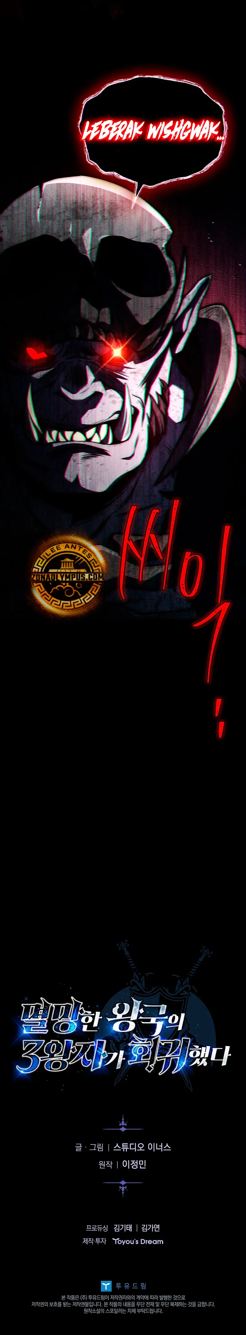 El Ascenso del Tercer Príncipe del Reino Caído > Capitulo 41 > Page 311