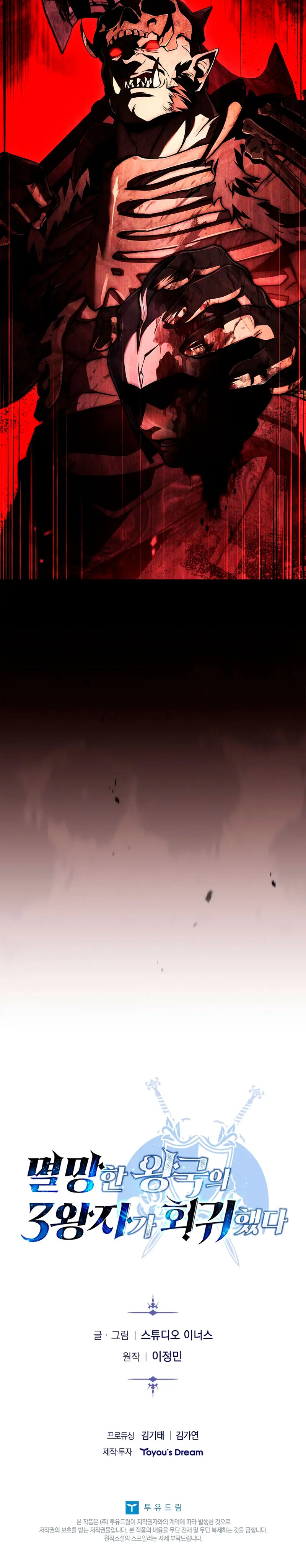 El Ascenso del Tercer Príncipe del Reino Caído > Capitulo 42 > Page 371