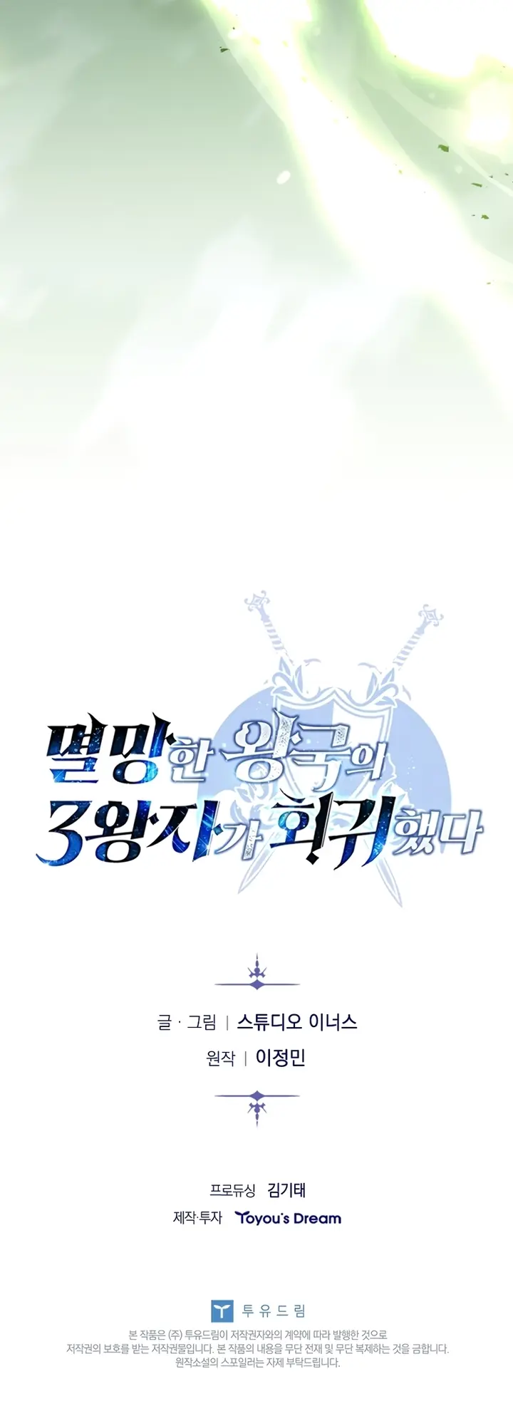 El Ascenso del Tercer Príncipe del Reino Caído > Capitulo 55 > Page 321