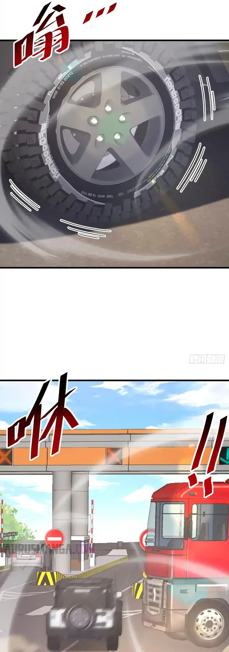 ¡El descenso de la anomalía! Iniciando como un NPC en el fin del Mundo > Capitulo 23 > Page 231
