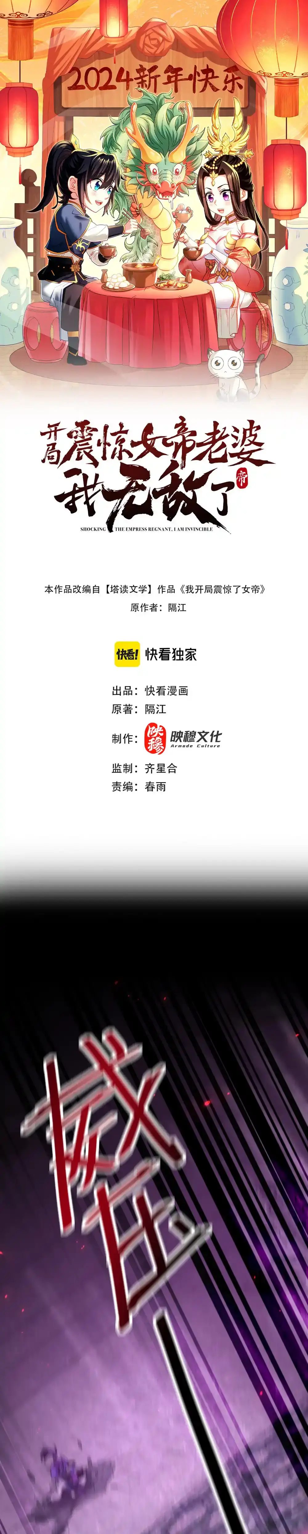 Me vuelvo invencible al sorprender a otros > Capitulo 11 > Page 31