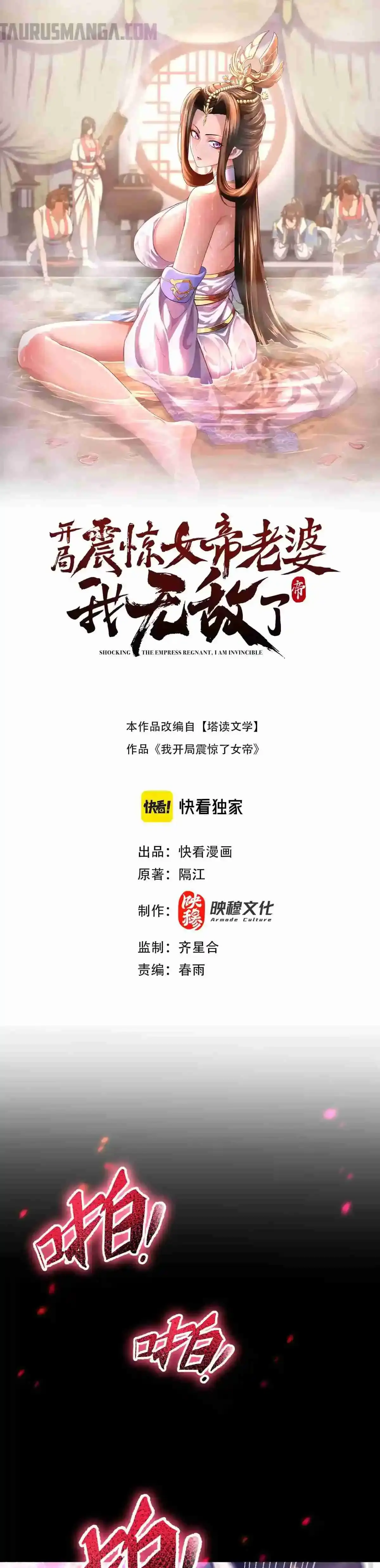 Me vuelvo invencible al sorprender a otros > Capitulo 50 > Page 31