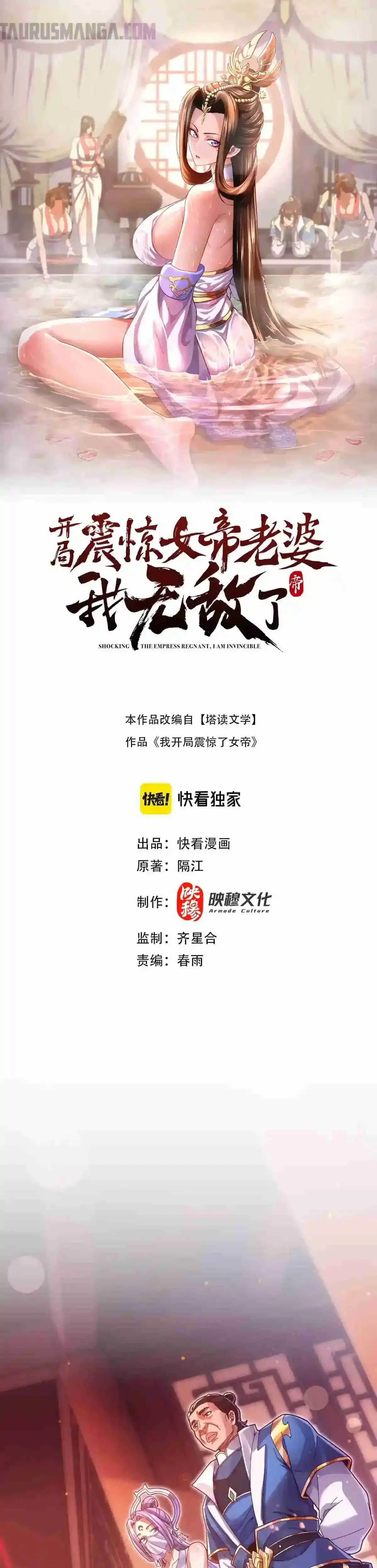 Me vuelvo invencible al sorprender a otros > Capitulo 51 > Page 31