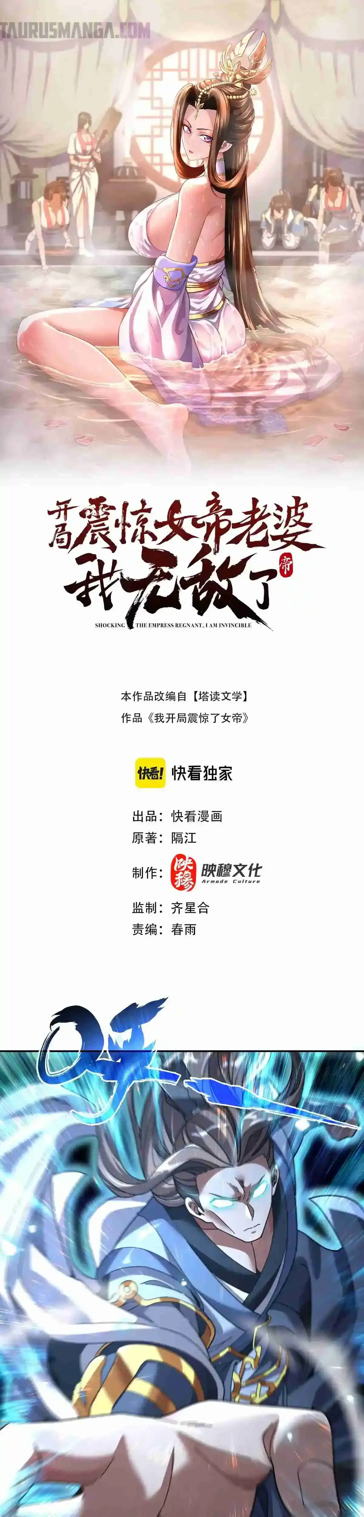 Me vuelvo invencible al sorprender a otros > Capitulo 54 > Page 31