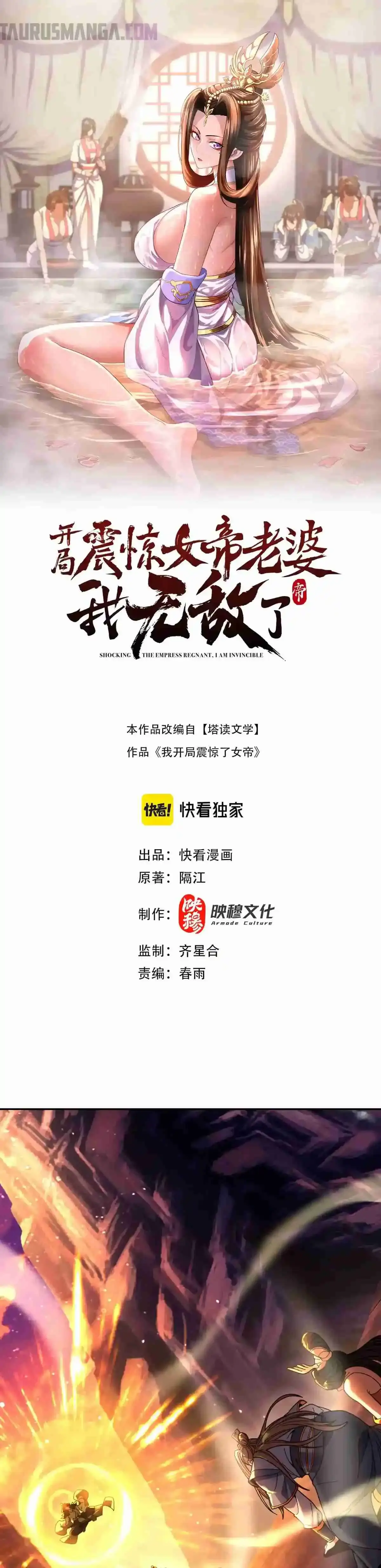 Me vuelvo invencible al sorprender a otros > Capitulo 55 > Page 31