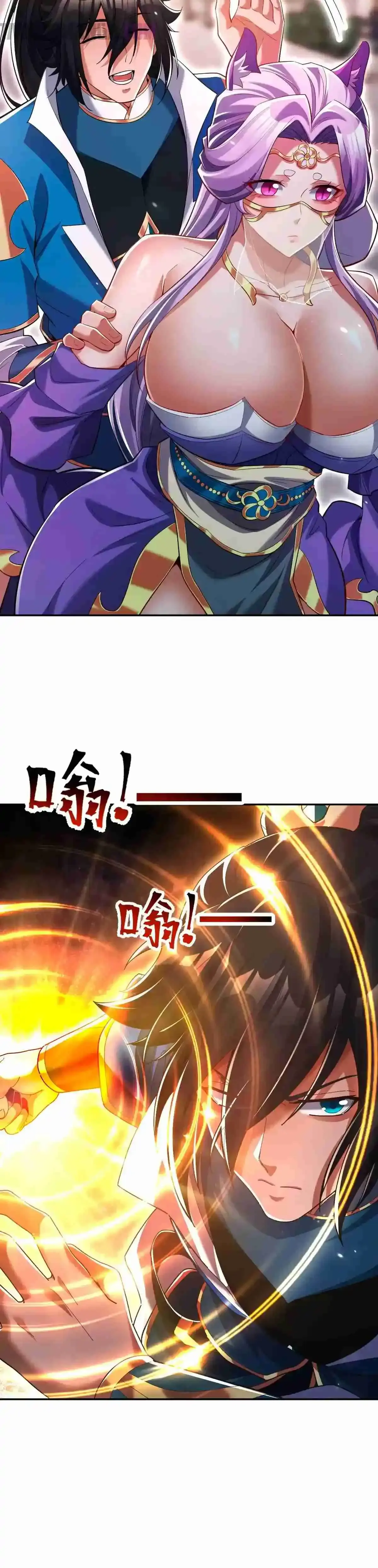 Me vuelvo invencible al sorprender a otros > Capitulo 78 > Page 201