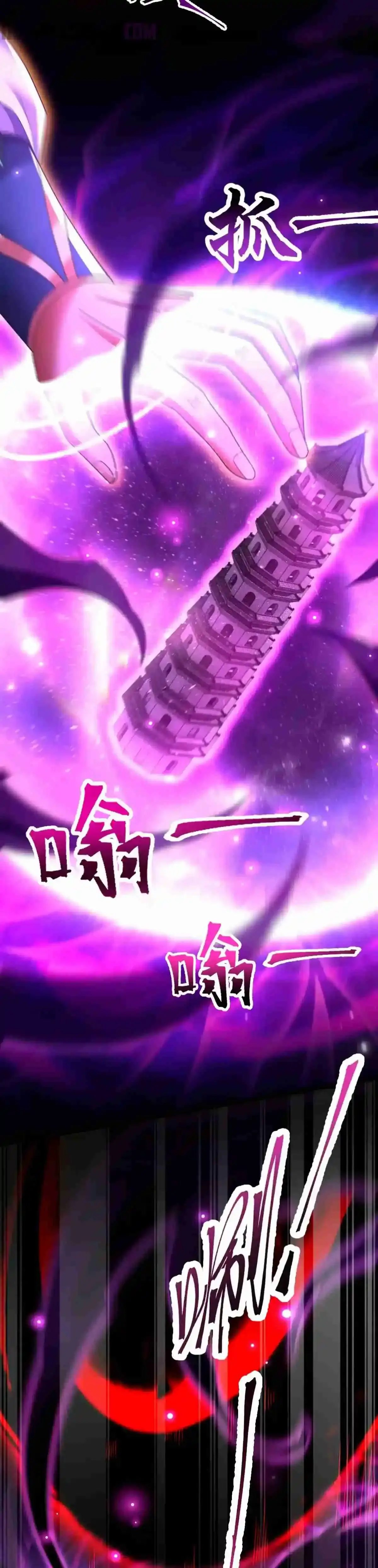 Me vuelvo invencible al sorprender a otros > Capitulo 82 > Page 141