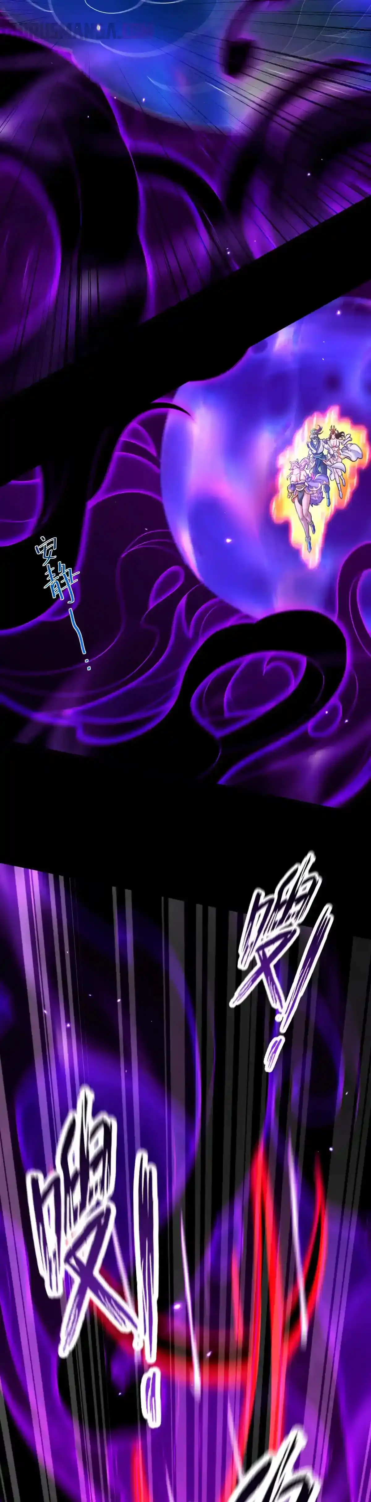 Me vuelvo invencible al sorprender a otros > Capitulo 86 > Page 11