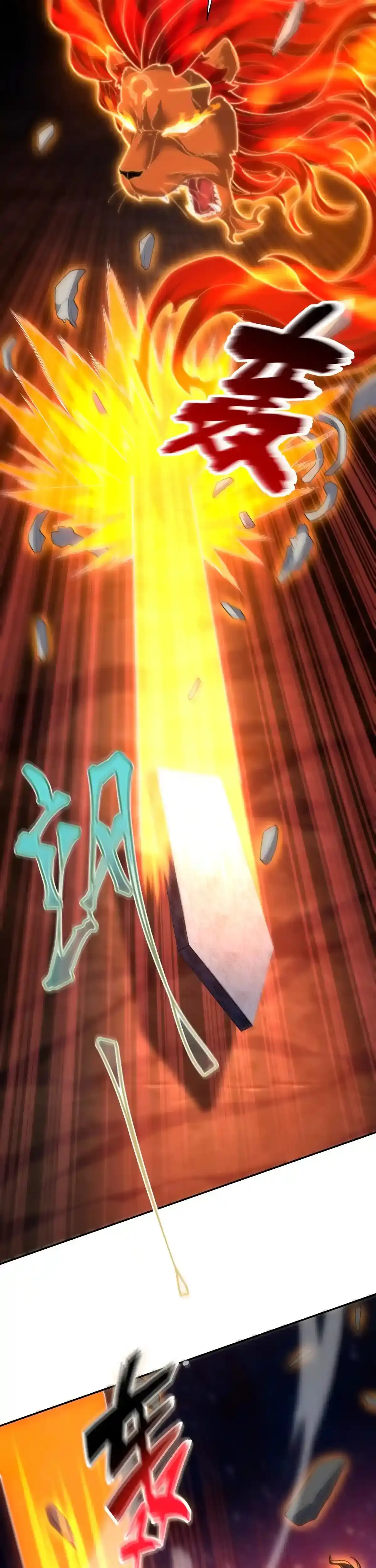 Me vuelvo invencible al sorprender a otros > Capitulo 97 > Page 241