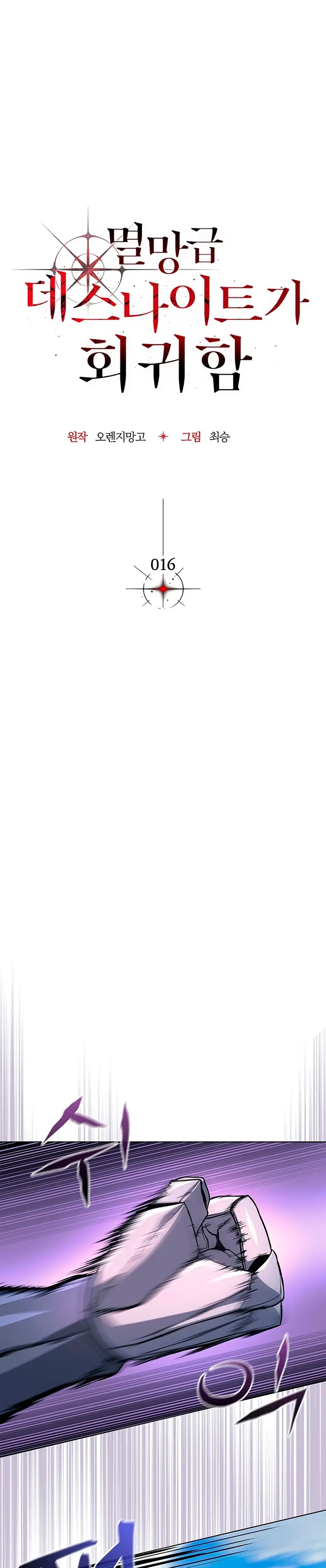 El Regreso del Caballero de la Muerte Clase: Apocalipsis > Capitulo 16 > Page 141