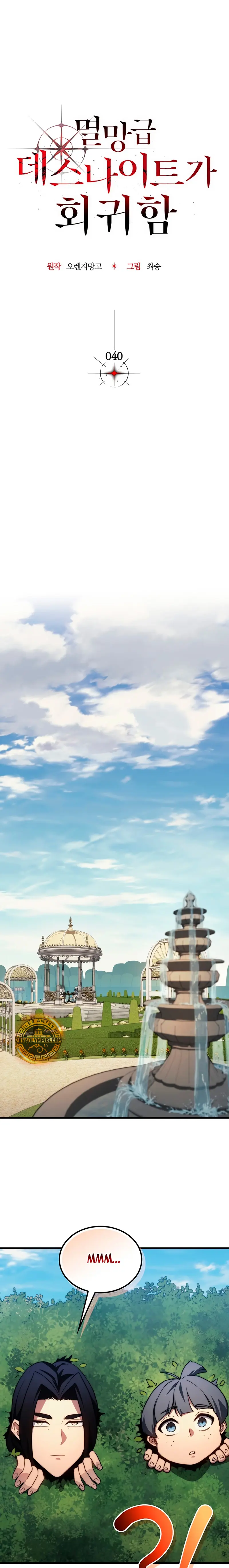 El Regreso del Caballero de la Muerte Clase: Apocalipsis > Capitulo 40 > Page 21