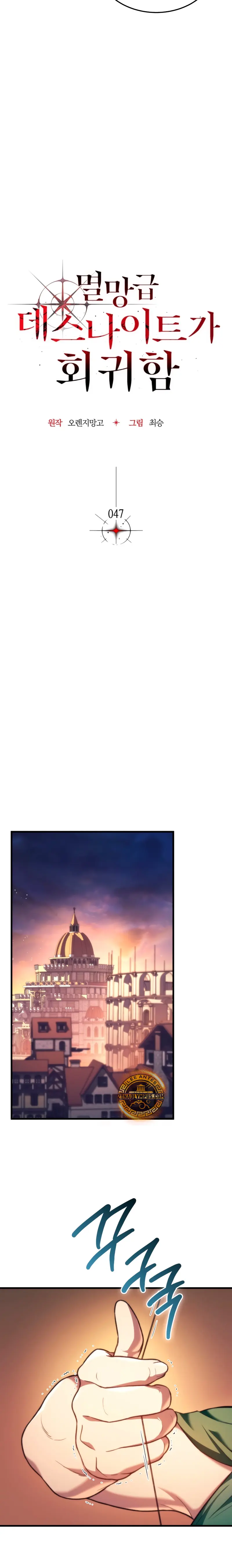 El Regreso del Caballero de la Muerte Clase: Apocalipsis > Capitulo 47 > Page 51