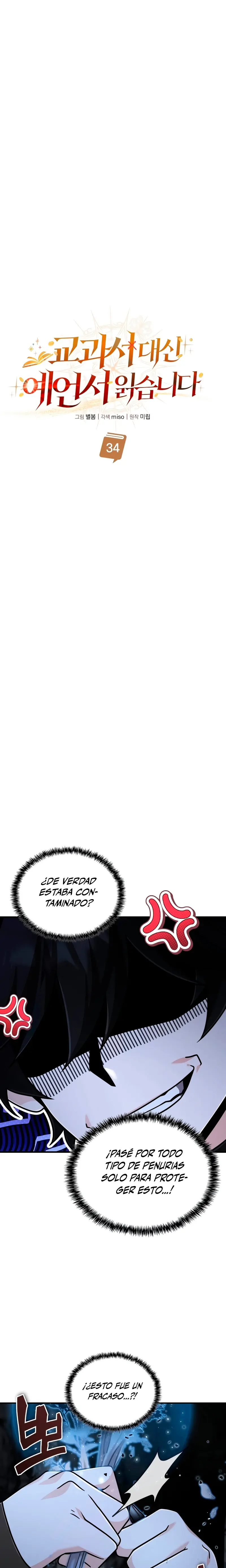 ¿¡Un codicioso convertido en profeta!? > Capitulo 34 > Page 91