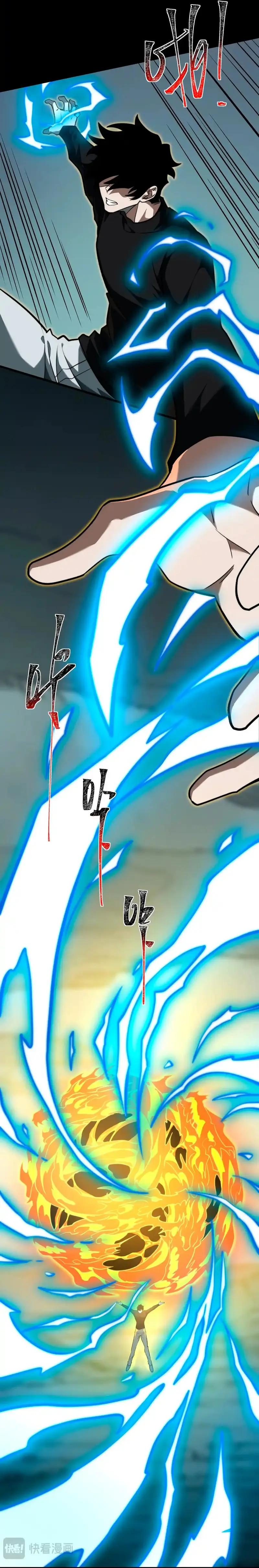 Ascensión Divina: Mi camino a la Cima de las Artes Marciales > Capitulo 24 > Page 261