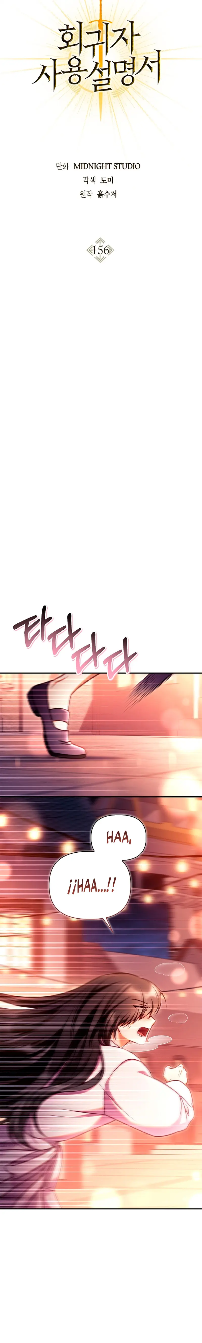 Manual de instrucciones del Reencarnado > Capitulo 156 > Page 101