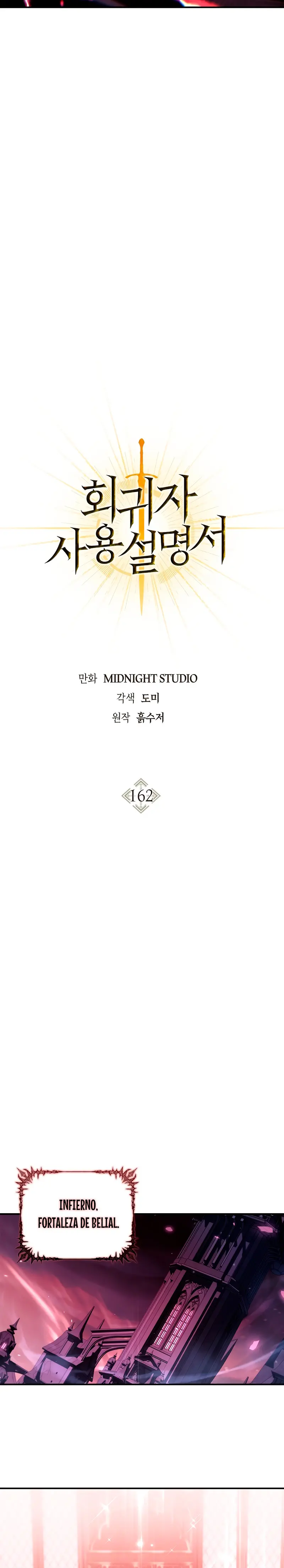 Manual de instrucciones del Reencarnado > Capitulo 162 > Page 71