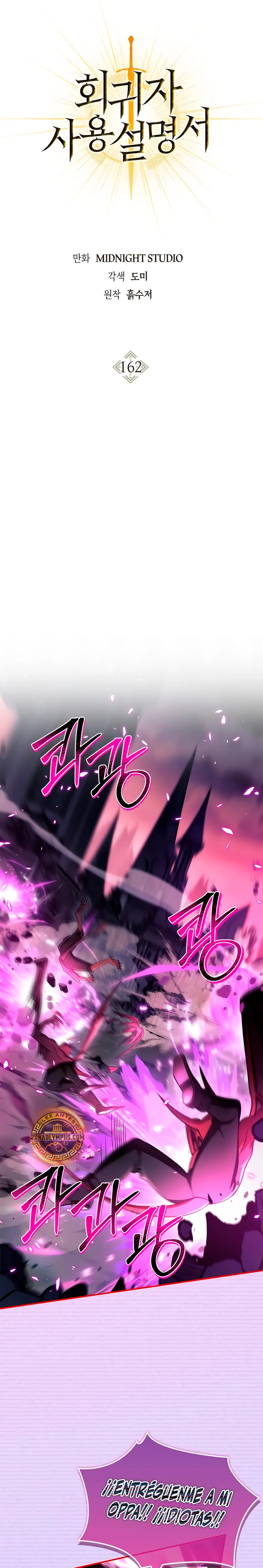 Manual de instrucciones del Reencarnado > Capitulo 163 > Page 171