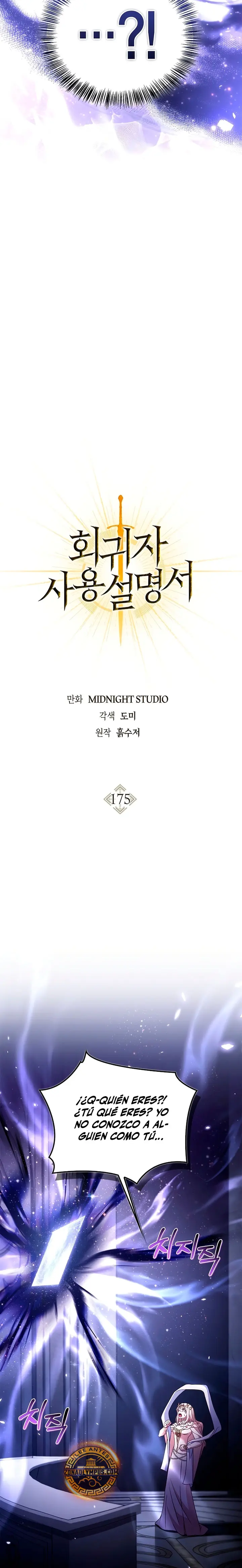 Manual de instrucciones del Reencarnado > Capitulo 175 > Page 181