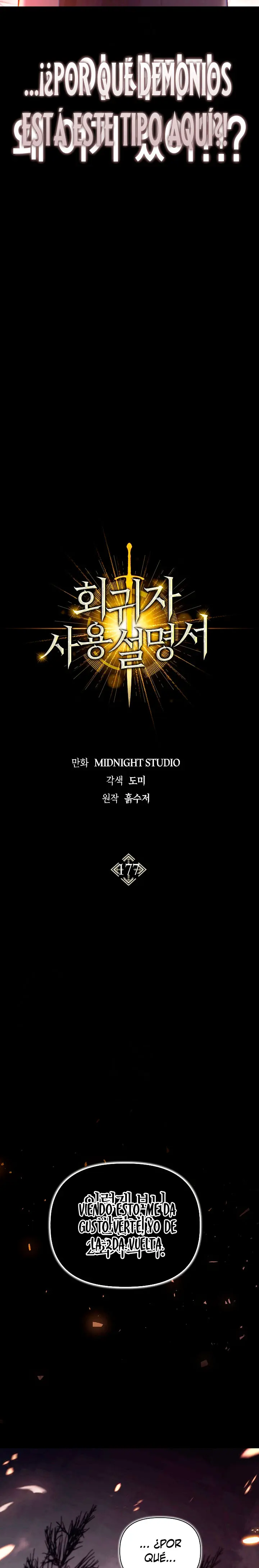 Manual de instrucciones del Reencarnado > Capitulo 177 > Page 241