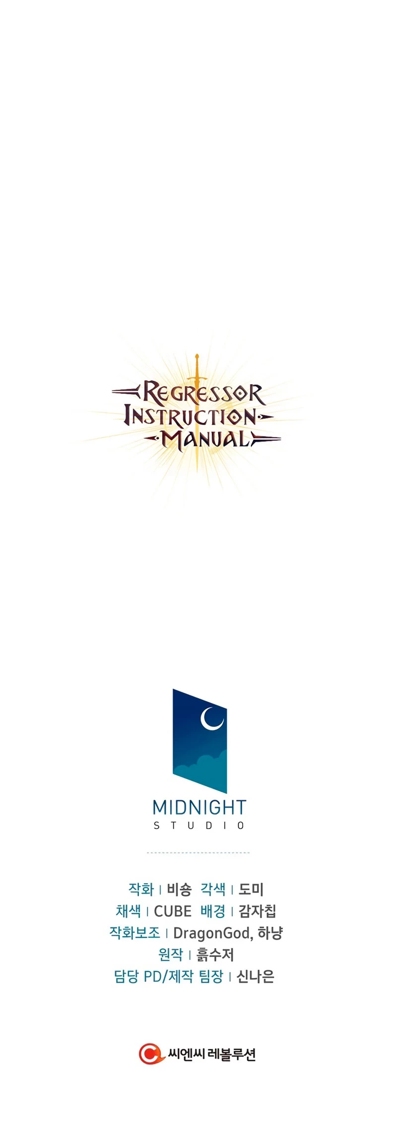 Manual de instrucciones del Reencarnado > Capitulo 31 > Page 831