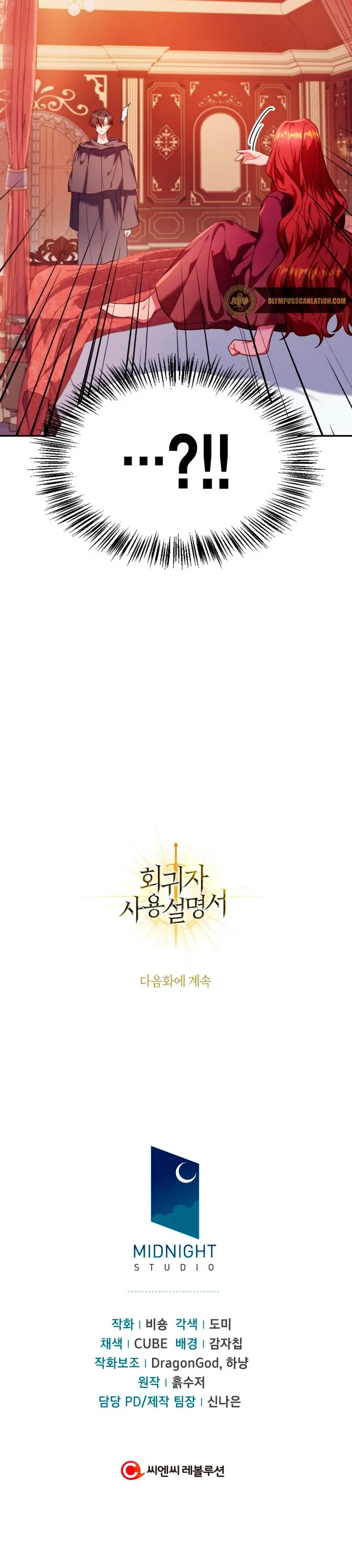 Manual de instrucciones del Reencarnado > Capitulo 38 > Page 431