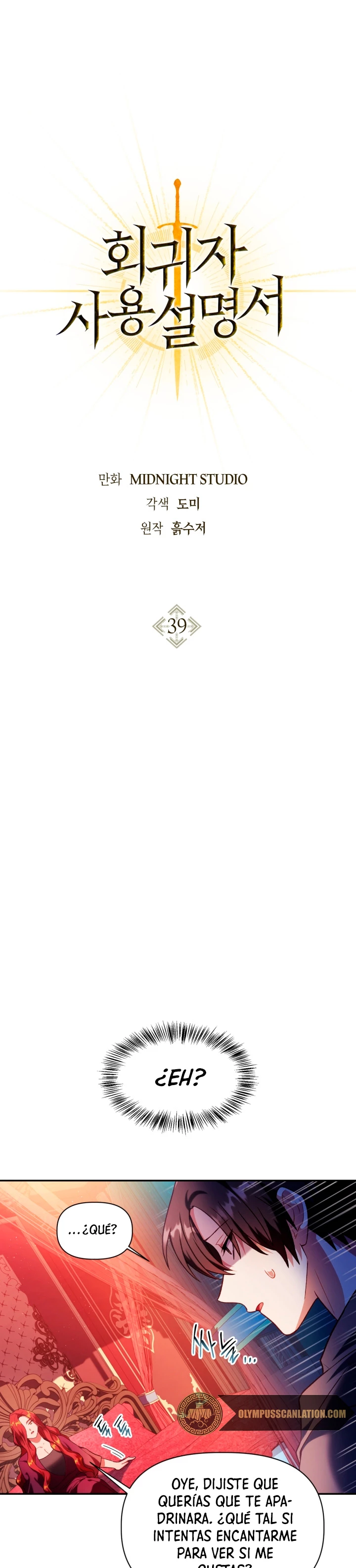 Manual de instrucciones del Reencarnado > Capitulo 39 > Page 11