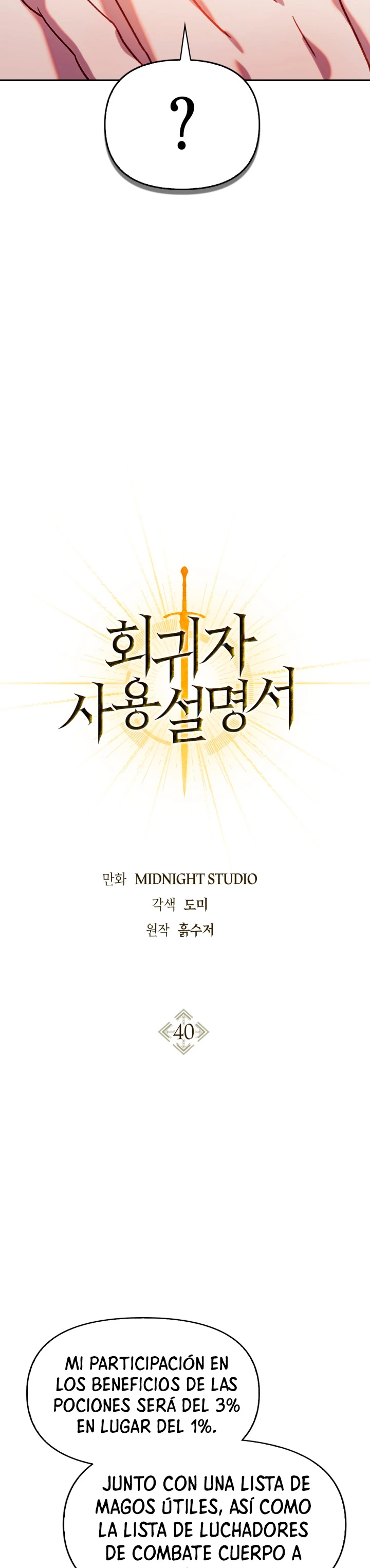 Manual de instrucciones del Reencarnado > Capitulo 40 > Page 21