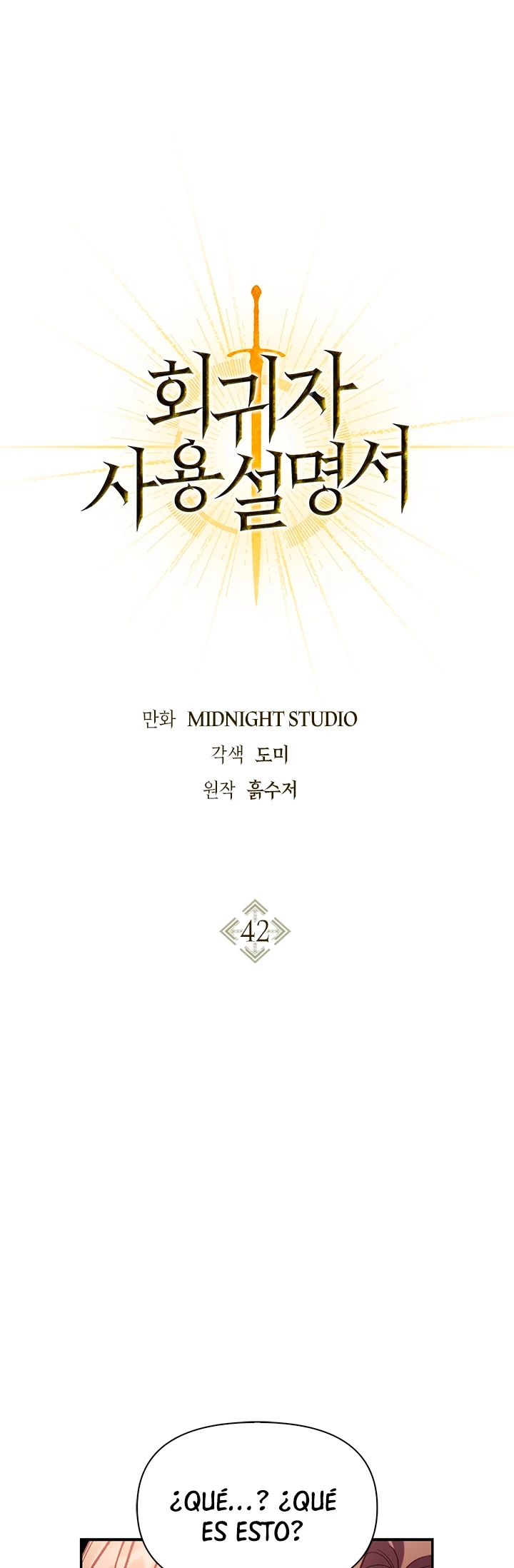 Manual de instrucciones del Reencarnado > Capitulo 42 > Page 11