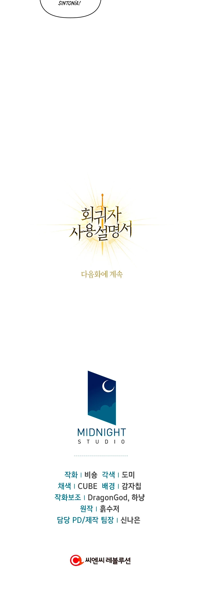 Manual de instrucciones del Reencarnado > Capitulo 42 > Page 601