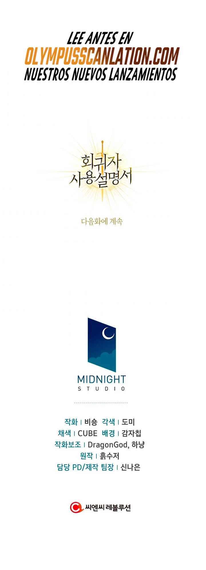 Manual de instrucciones del Reencarnado > Capitulo 43 > Page 561