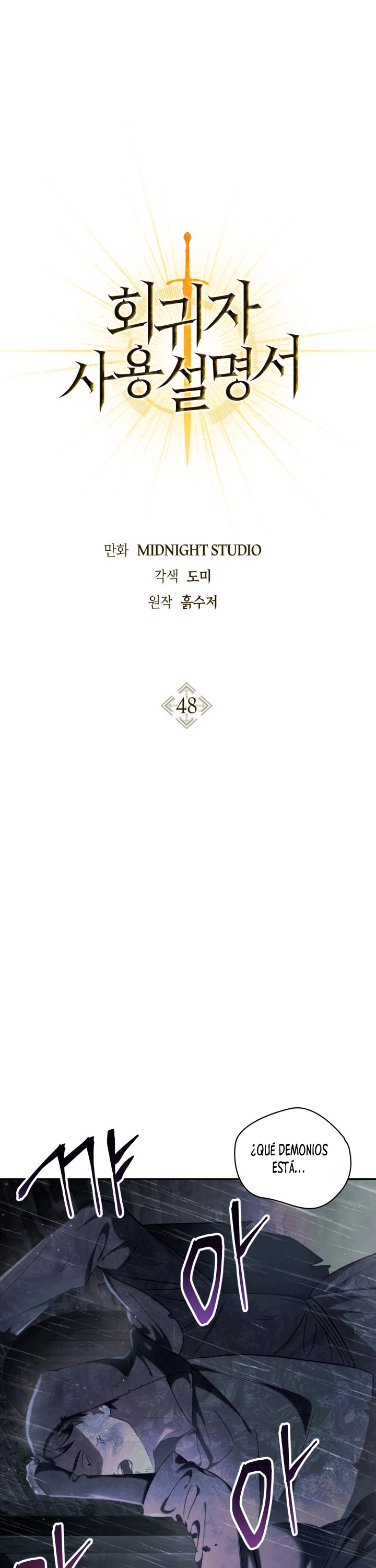 Manual de instrucciones del Reencarnado > Capitulo 48 > Page 11