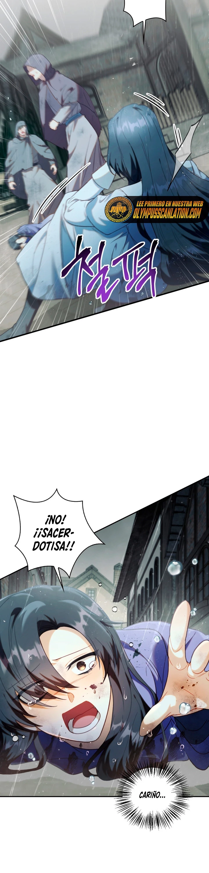 Manual de instrucciones del Reencarnado > Capitulo 48 > Page 61