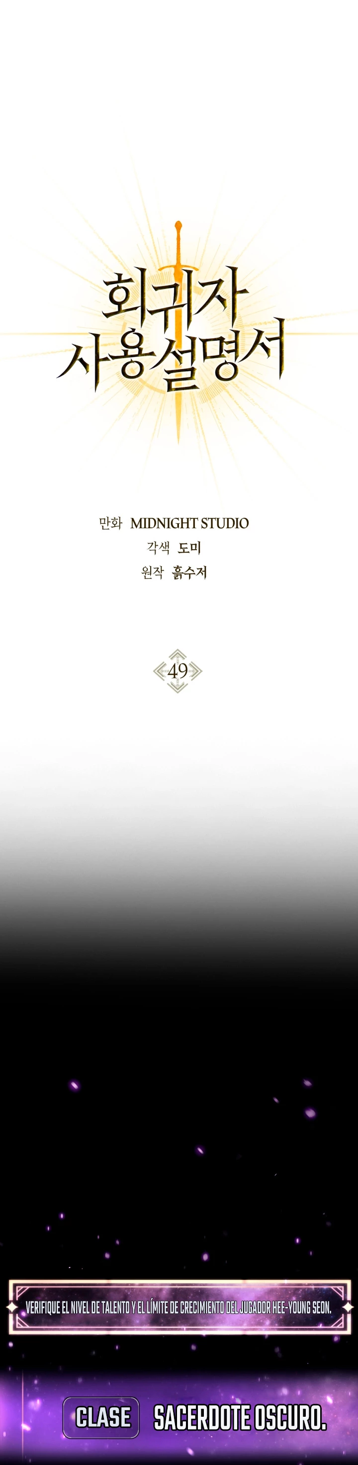 Manual de instrucciones del Reencarnado > Capitulo 49 > Page 11