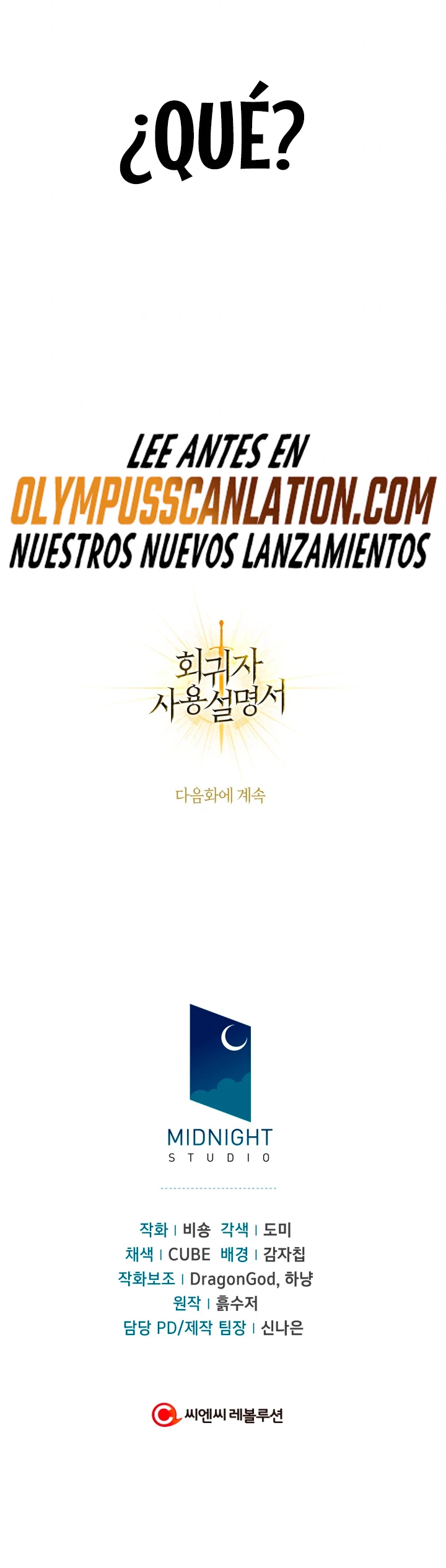 Manual de instrucciones del Reencarnado > Capitulo 49 > Page 541