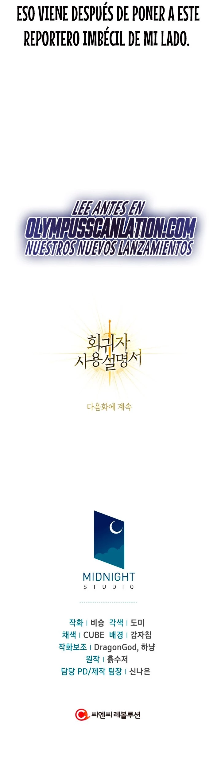 Manual de instrucciones del Reencarnado > Capitulo 52 > Page 521