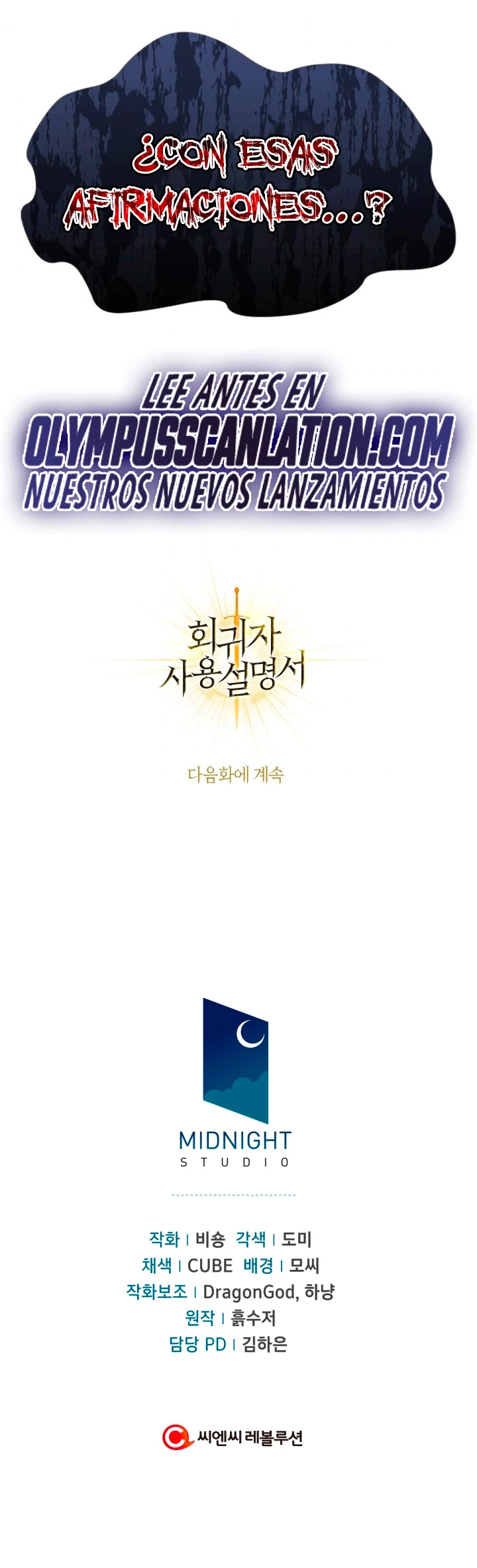 Manual de instrucciones del Reencarnado > Capitulo 53 > Page 541