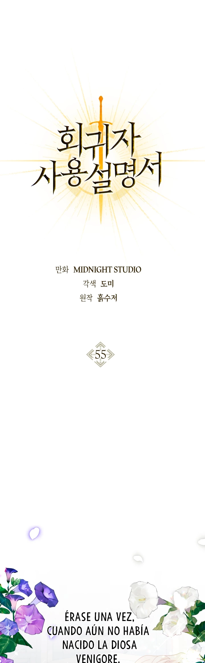 Manual de instrucciones del Reencarnado > Capitulo 55 > Page 191