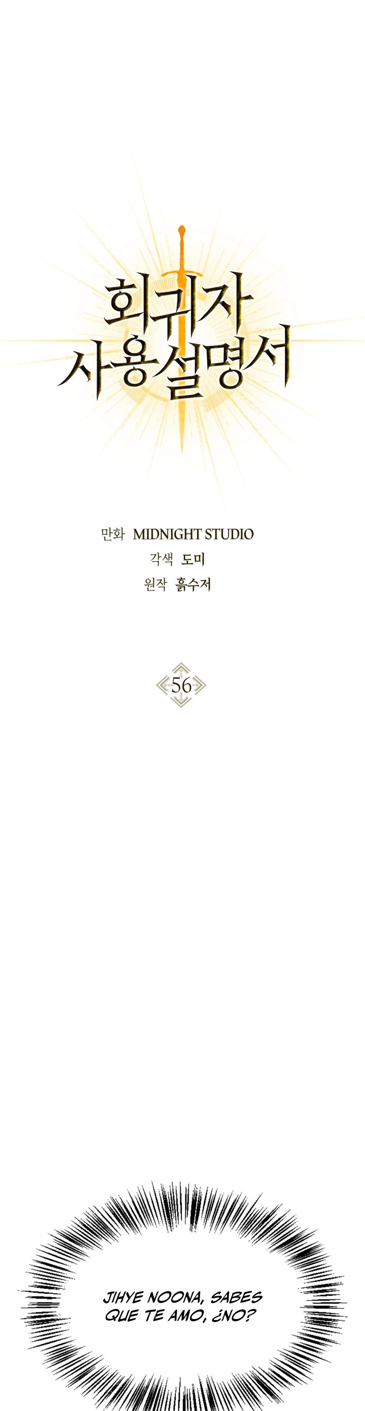 Manual de instrucciones del Reencarnado > Capitulo 56 > Page 11