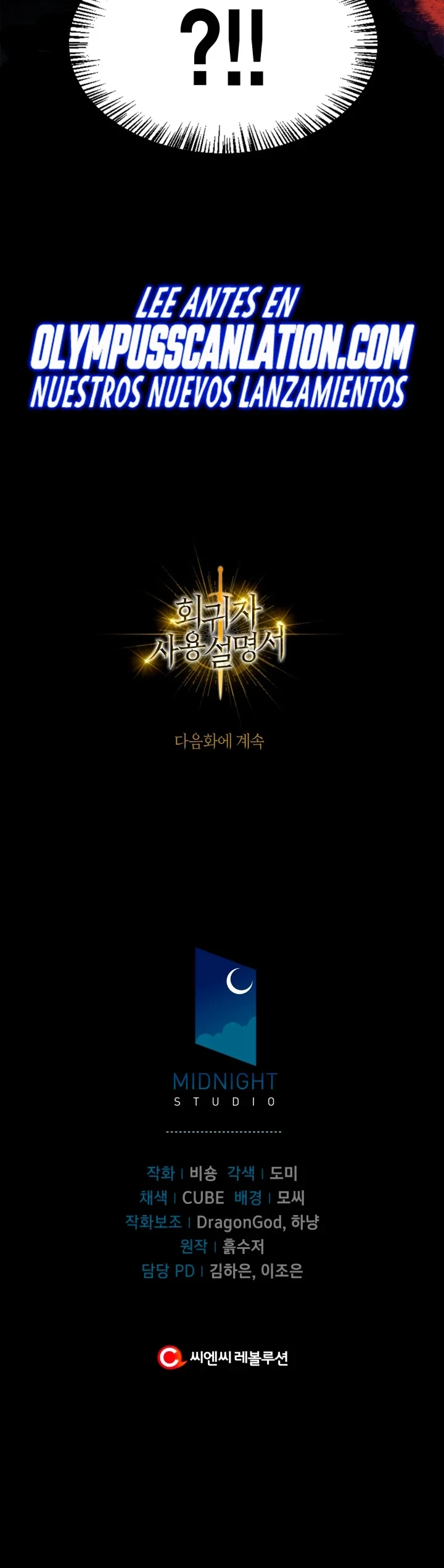 Manual de instrucciones del Reencarnado > Capitulo 56 > Page 591