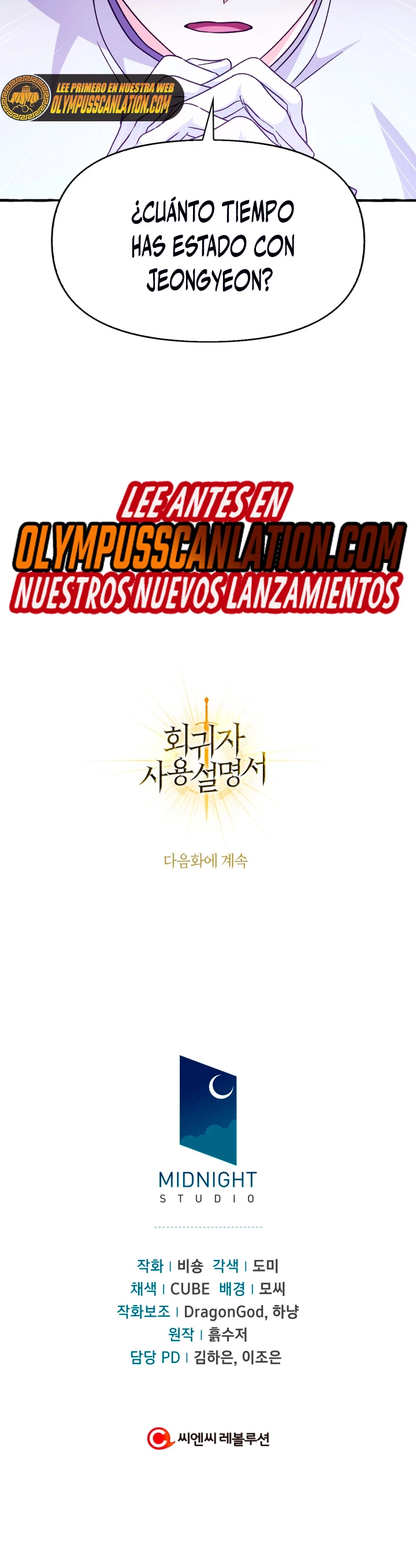 Manual de instrucciones del Reencarnado > Capitulo 57 > Page 651