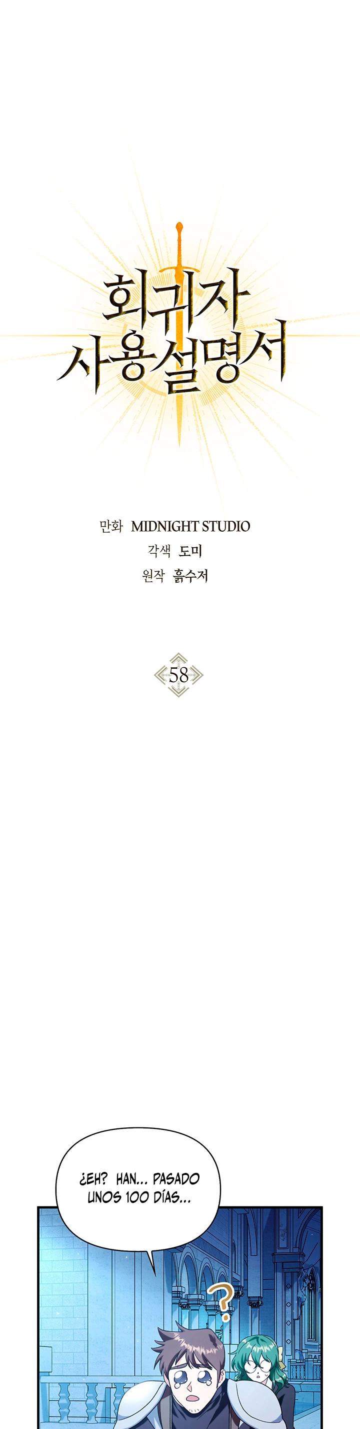 Manual de instrucciones del Reencarnado > Capitulo 58 > Page 21