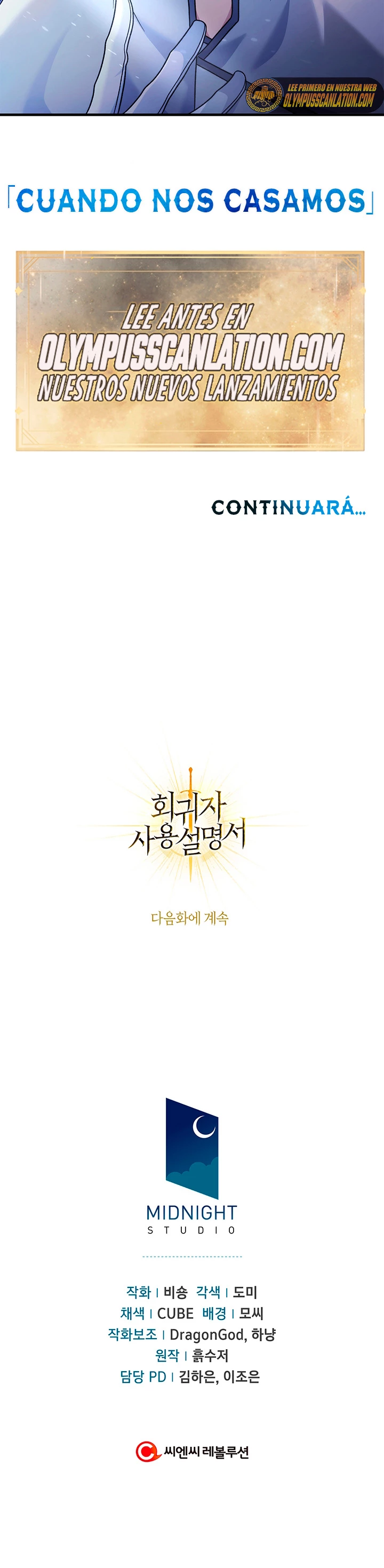 Manual de instrucciones del Reencarnado > Capitulo 58 > Page 591