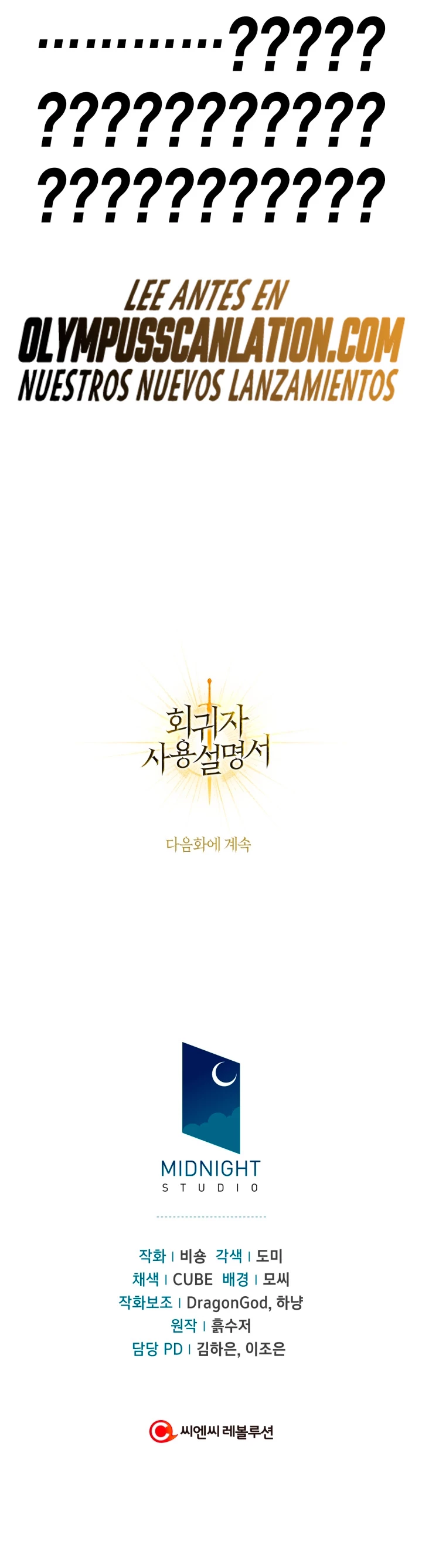 Manual de instrucciones del Reencarnado > Capitulo 59 > Page 471