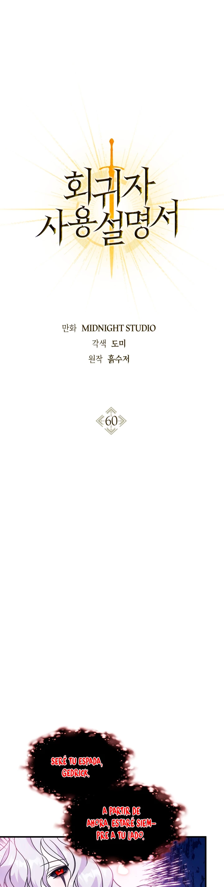 Manual de instrucciones del Reencarnado > Capitulo 60 > Page 11