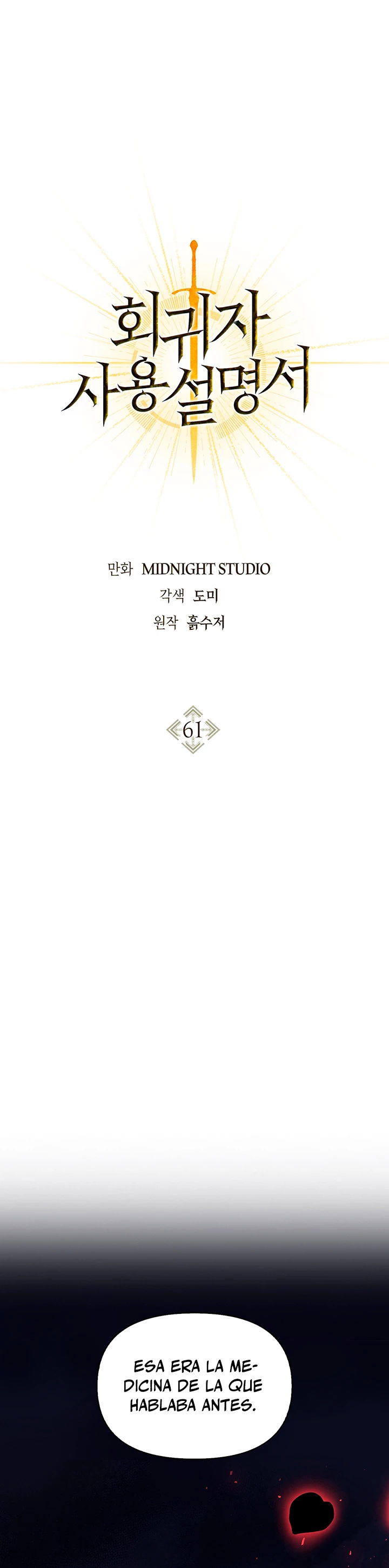 Manual de instrucciones del Reencarnado > Capitulo 61 > Page 11