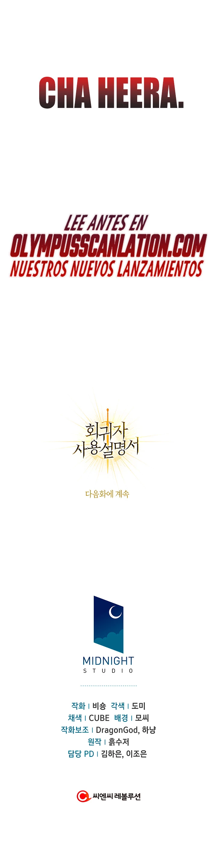 Manual de instrucciones del Reencarnado > Capitulo 61 > Page 571