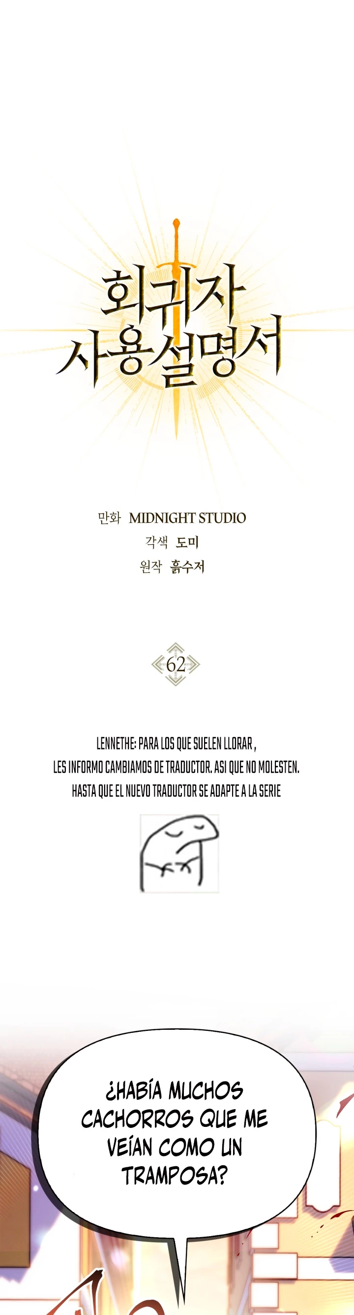 Manual de instrucciones del Reencarnado > Capitulo 62 > Page 11