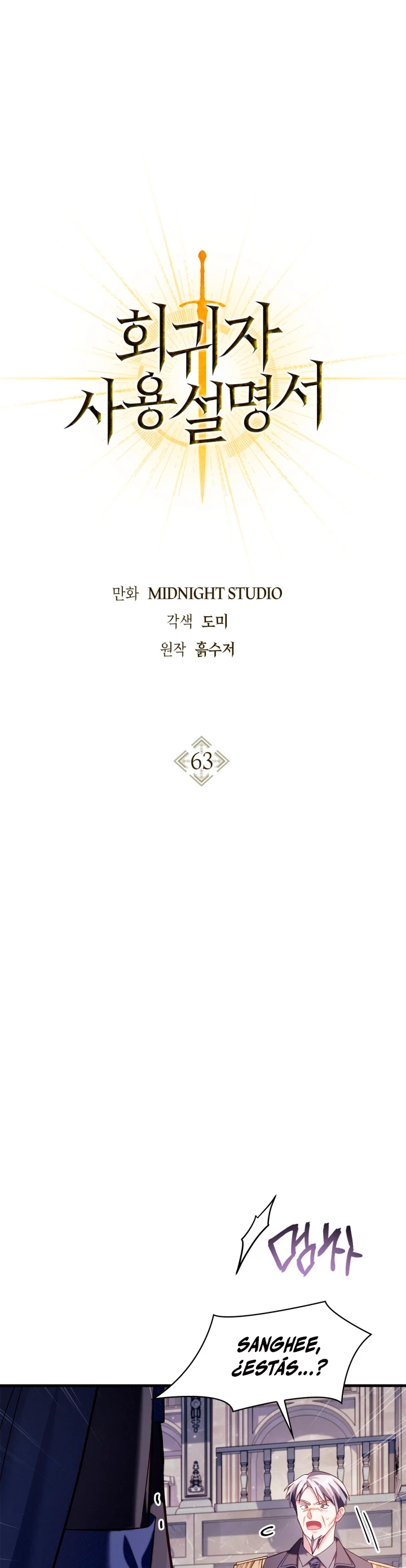 Manual de instrucciones del Reencarnado > Capitulo 63 > Page 11